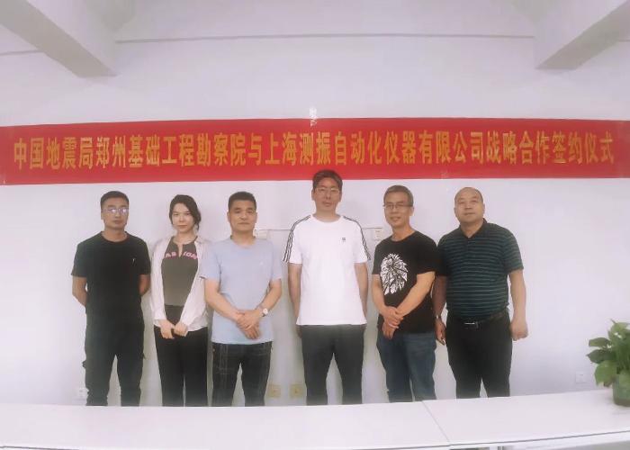 中国地震局与上海米乐app签约仪式